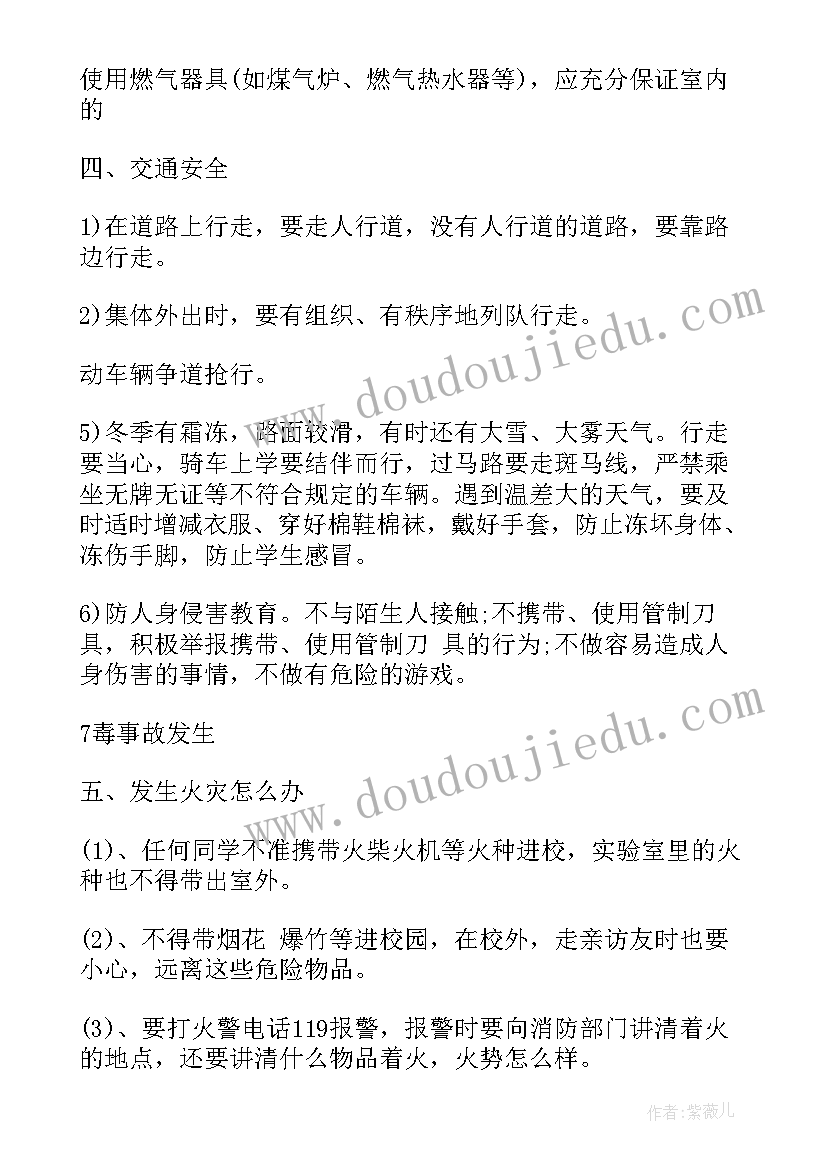 最新严于律己班会记录 励志拼搏班会演讲稿初中生(精选5篇)