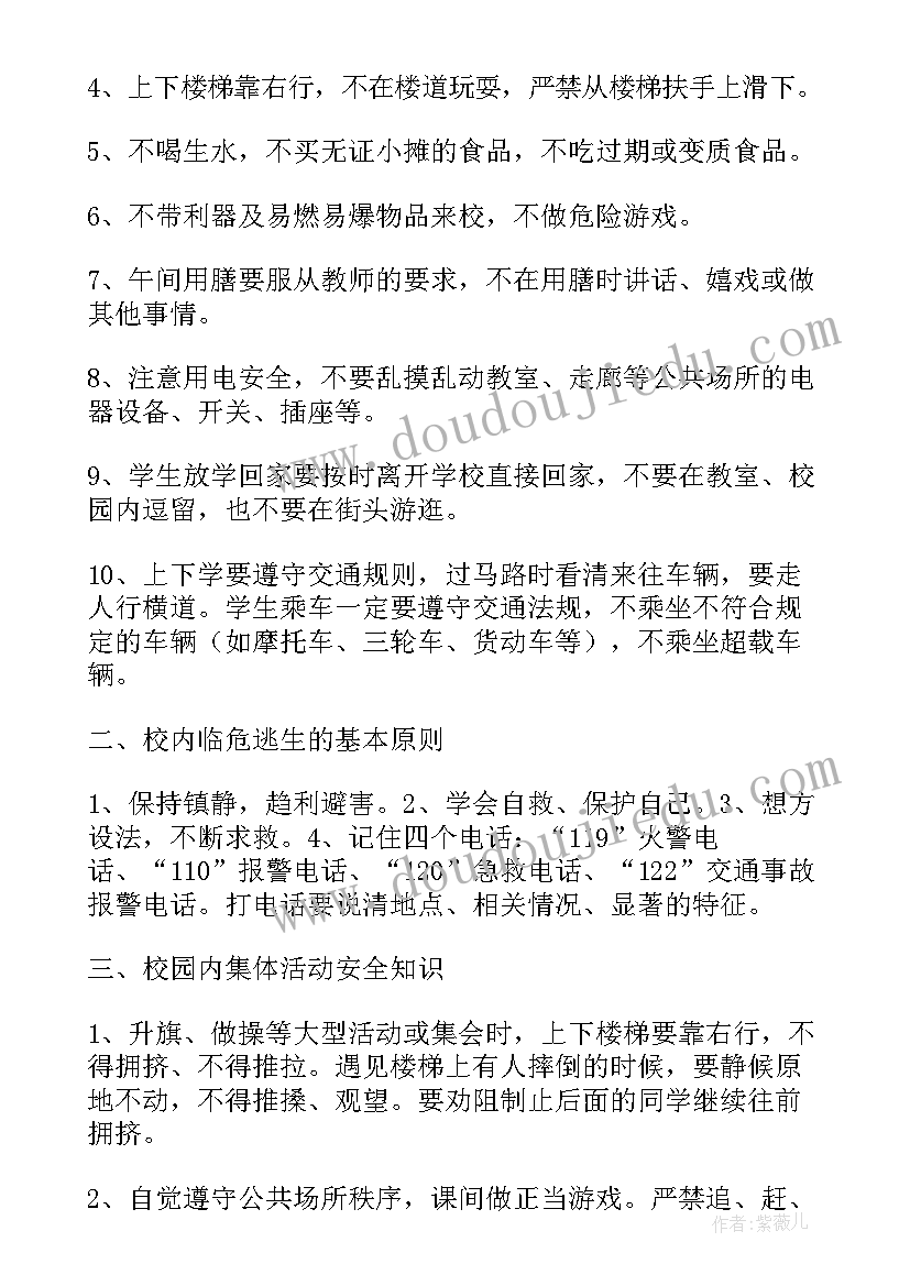 最新严于律己班会记录 励志拼搏班会演讲稿初中生(精选5篇)