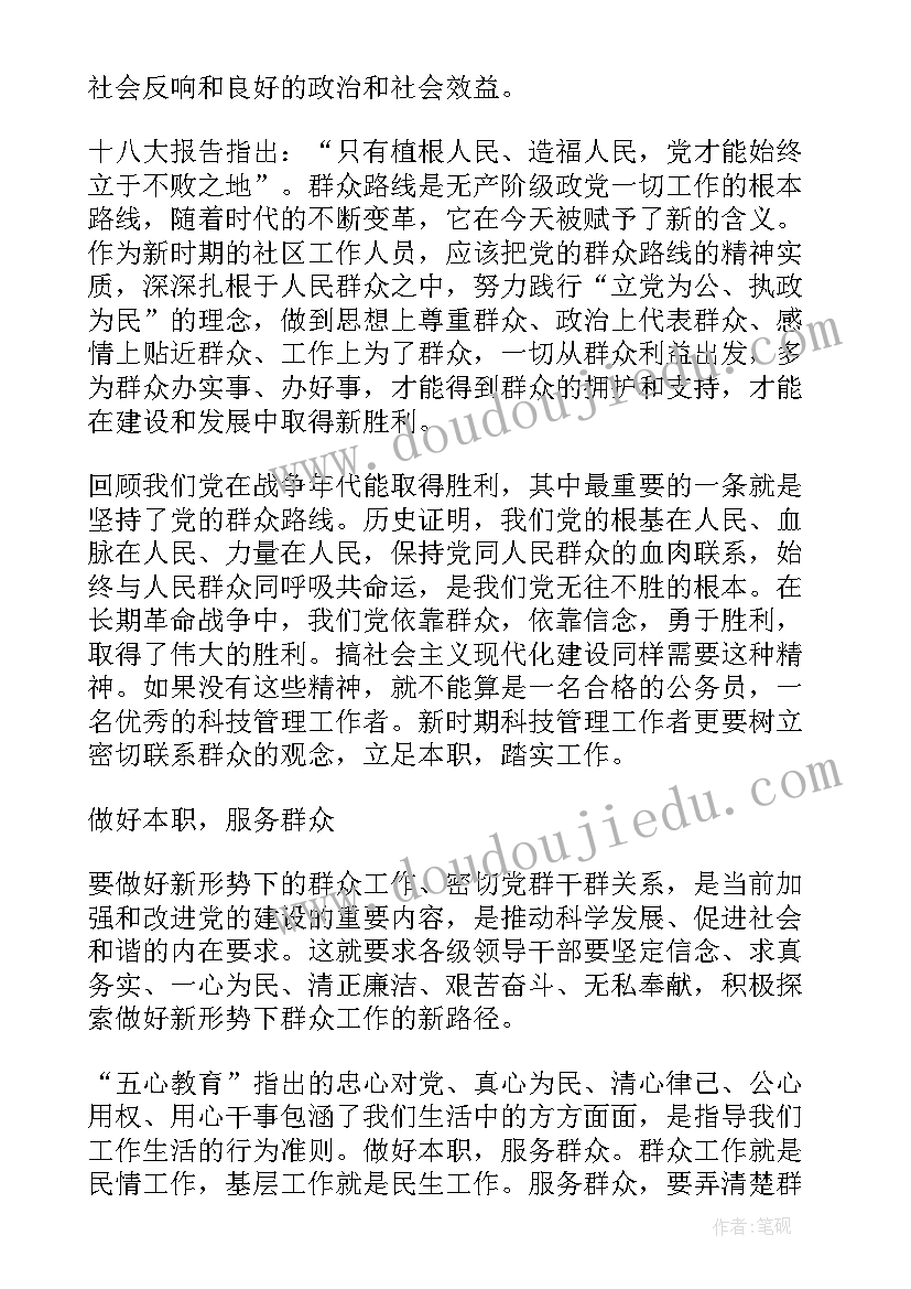 最新有问必答心得体会(实用5篇)