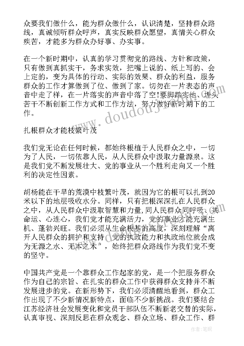 最新有问必答心得体会(实用5篇)