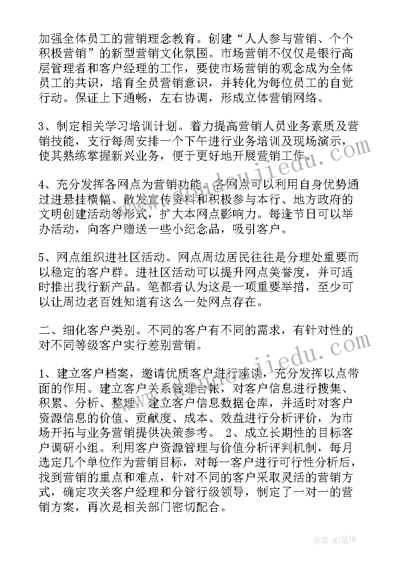 2023年全案营销心得体会 聚焦知乎全案营销心得体会(精选10篇)