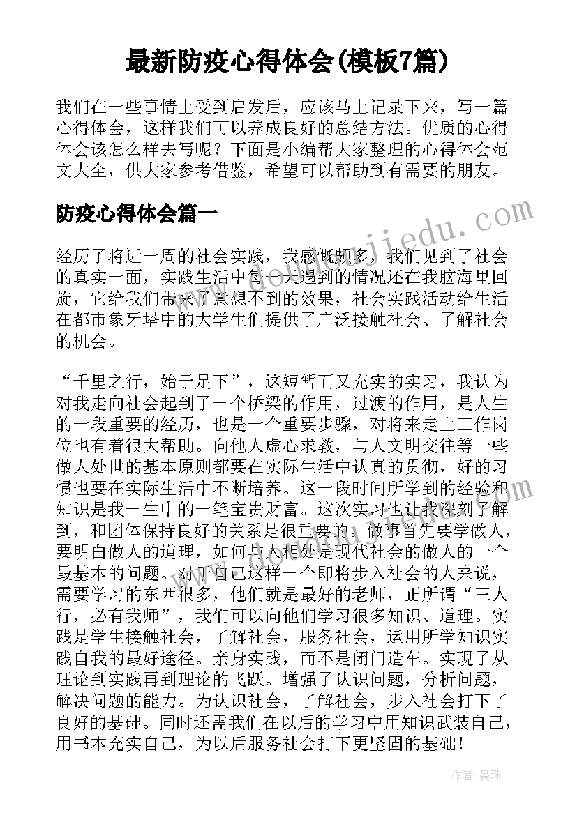 幼儿猜谜语教案 幼儿园教案猜谜语猴子(精选5篇)