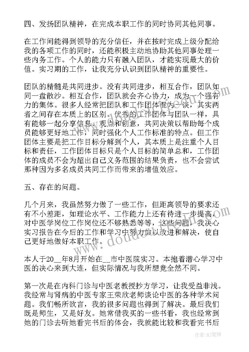 灸法的体会(精选10篇)