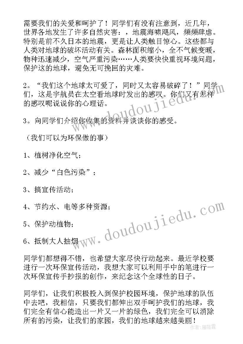 2023年营养膳食教育教案(精选6篇)