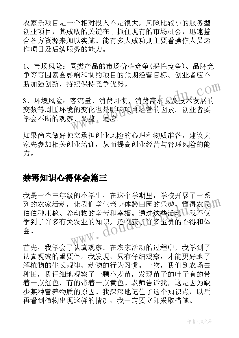 最新中国健康状况调查报告央视网(精选7篇)