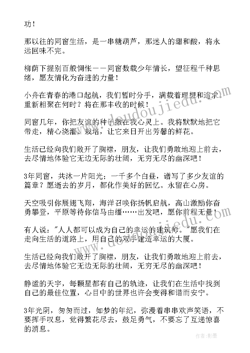 发表了心得体会 发表毕业感言(优秀8篇)