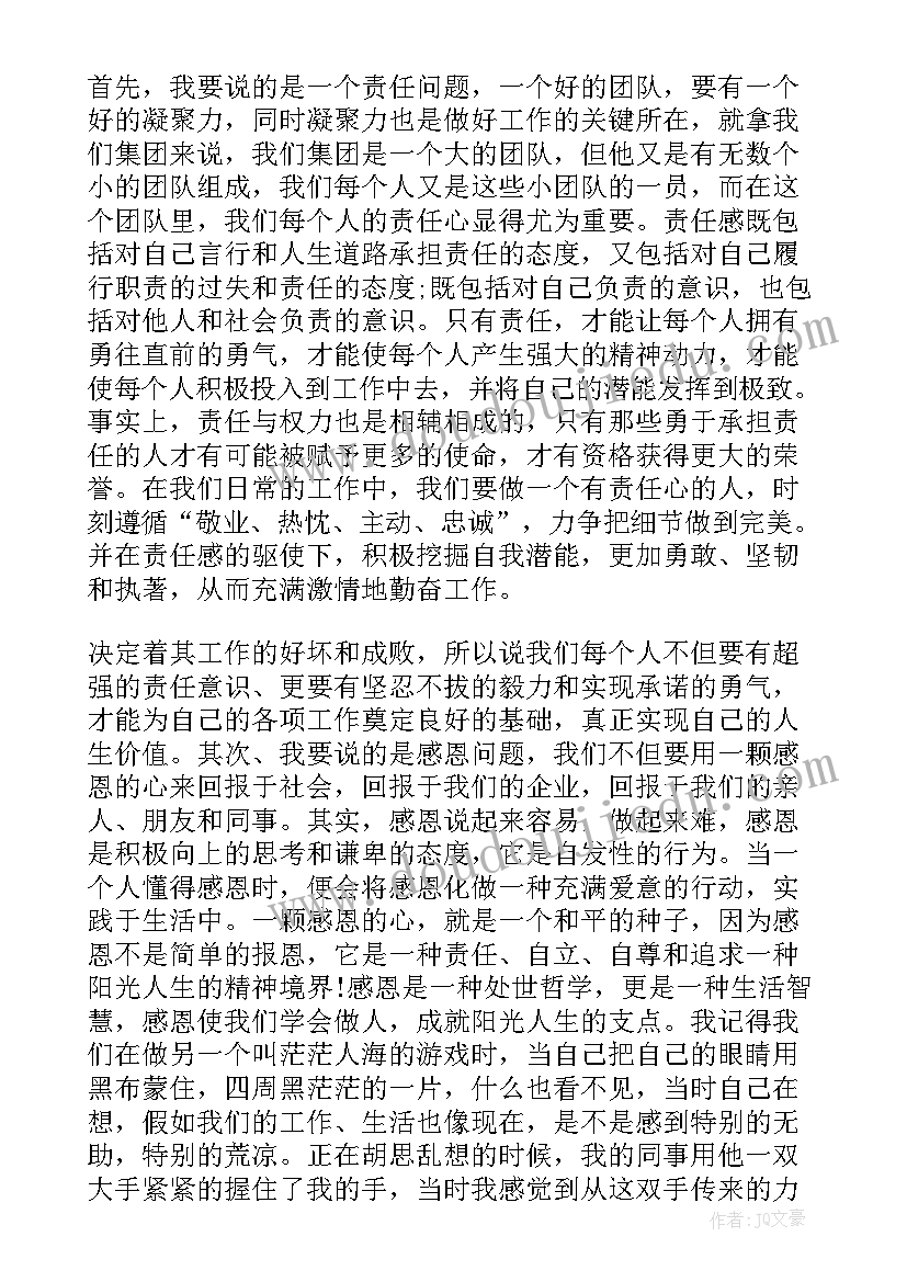 最新卓越医生教育培养计划 打造卓越执行力心得体会(汇总10篇)