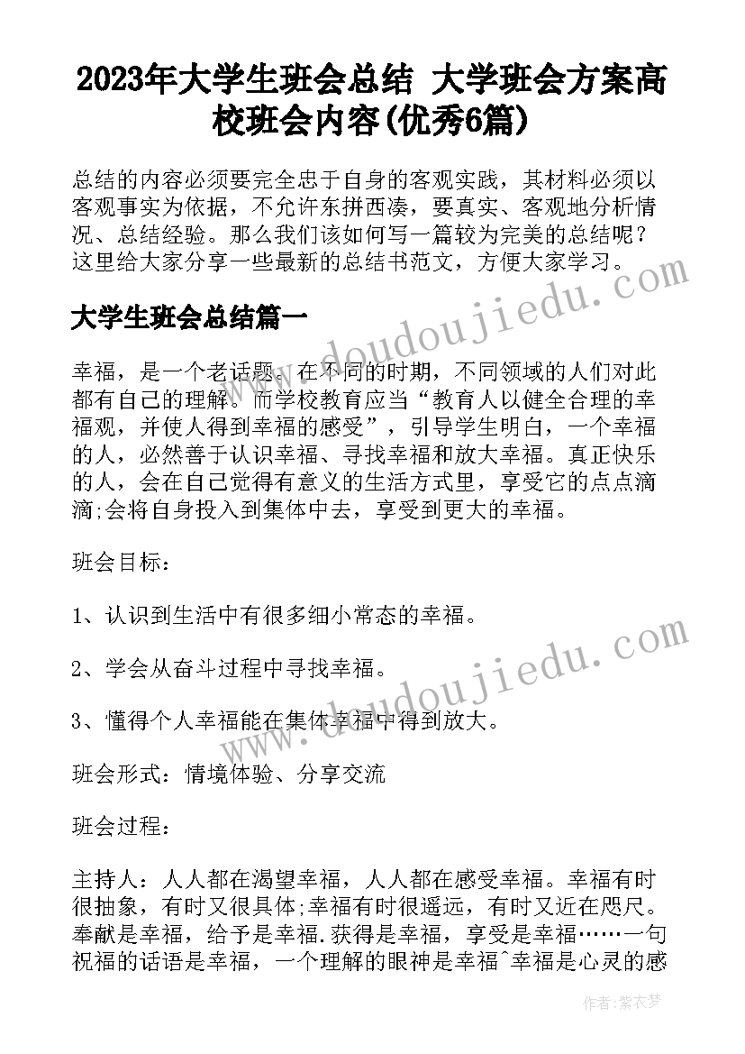 最新综合实践活动课成果展示与交流 综合实践活动课工作计划(模板7篇)