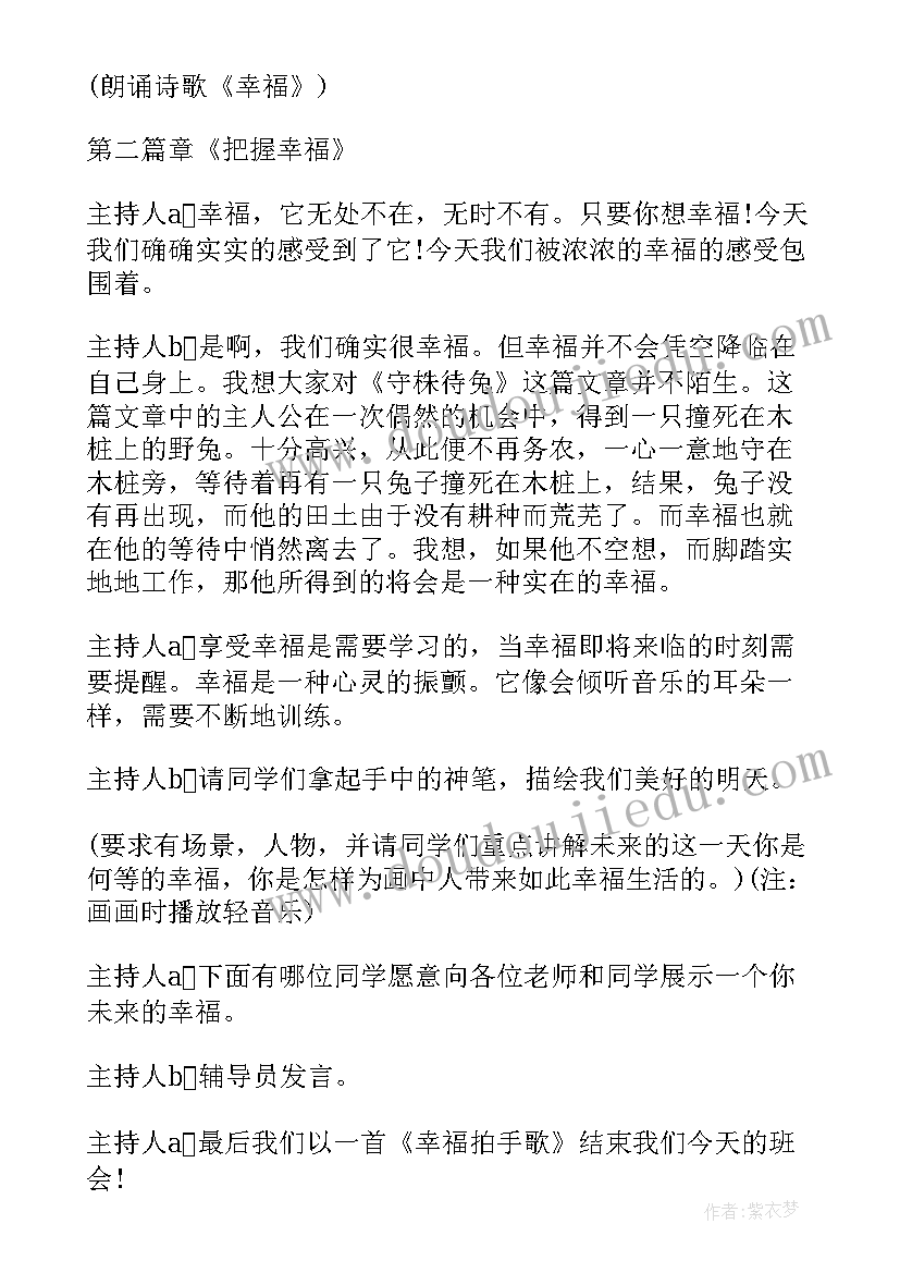 最新综合实践活动课成果展示与交流 综合实践活动课工作计划(模板7篇)