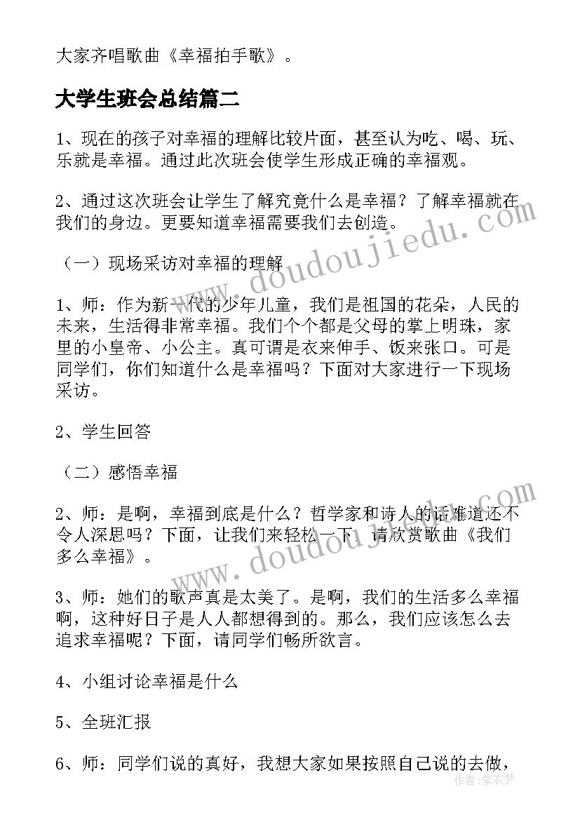 最新综合实践活动课成果展示与交流 综合实践活动课工作计划(模板7篇)