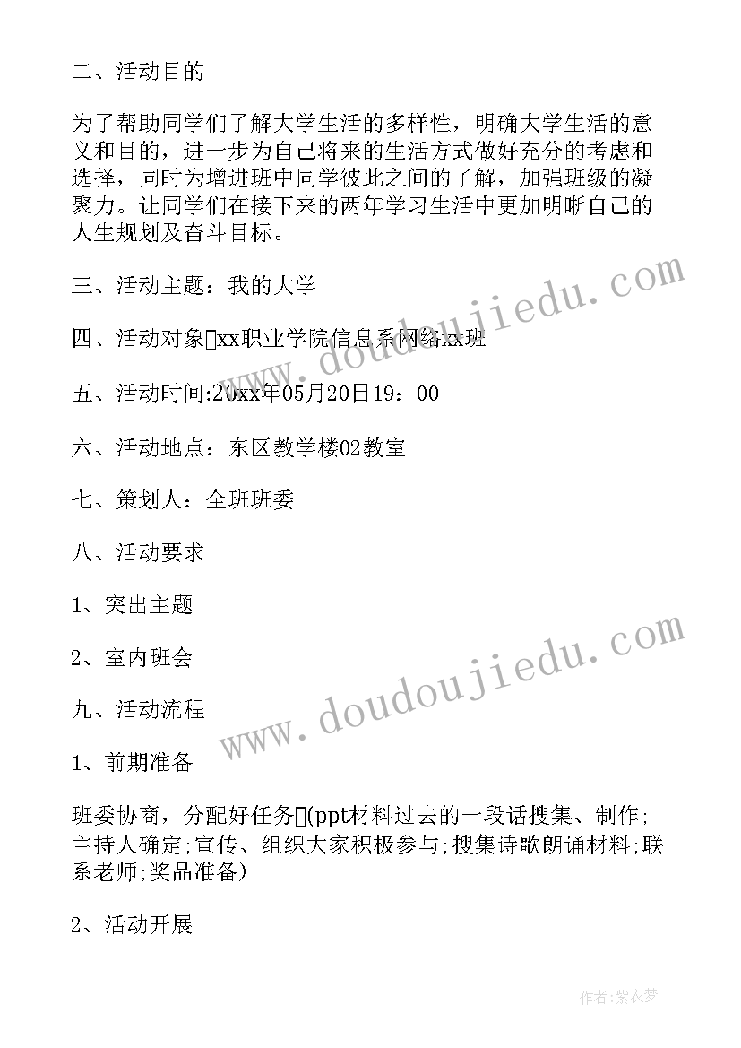 最新综合实践活动课成果展示与交流 综合实践活动课工作计划(模板7篇)