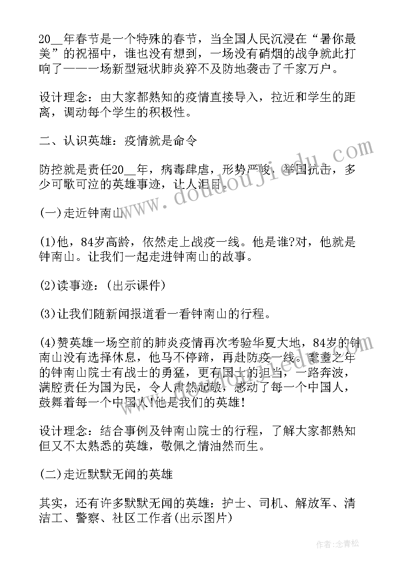 最新出行礼仪教案(通用6篇)