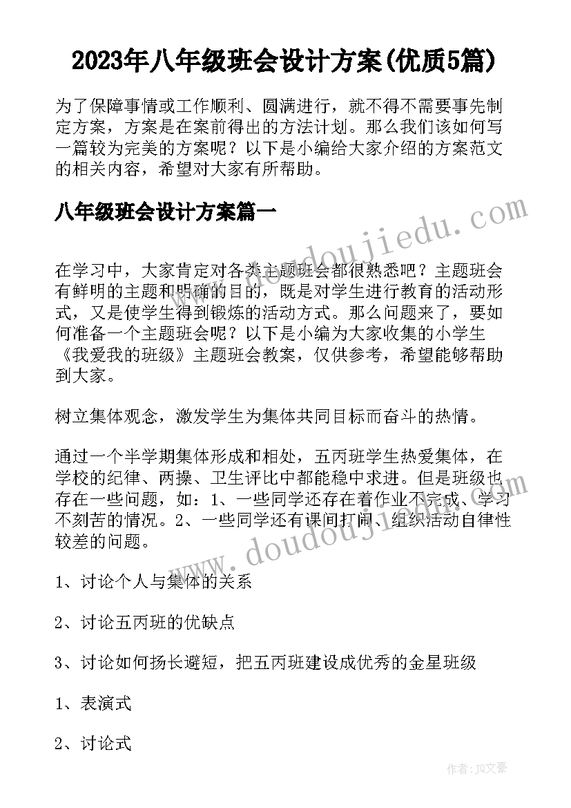 最新银行思想纪律作风整顿心得体会(优秀5篇)