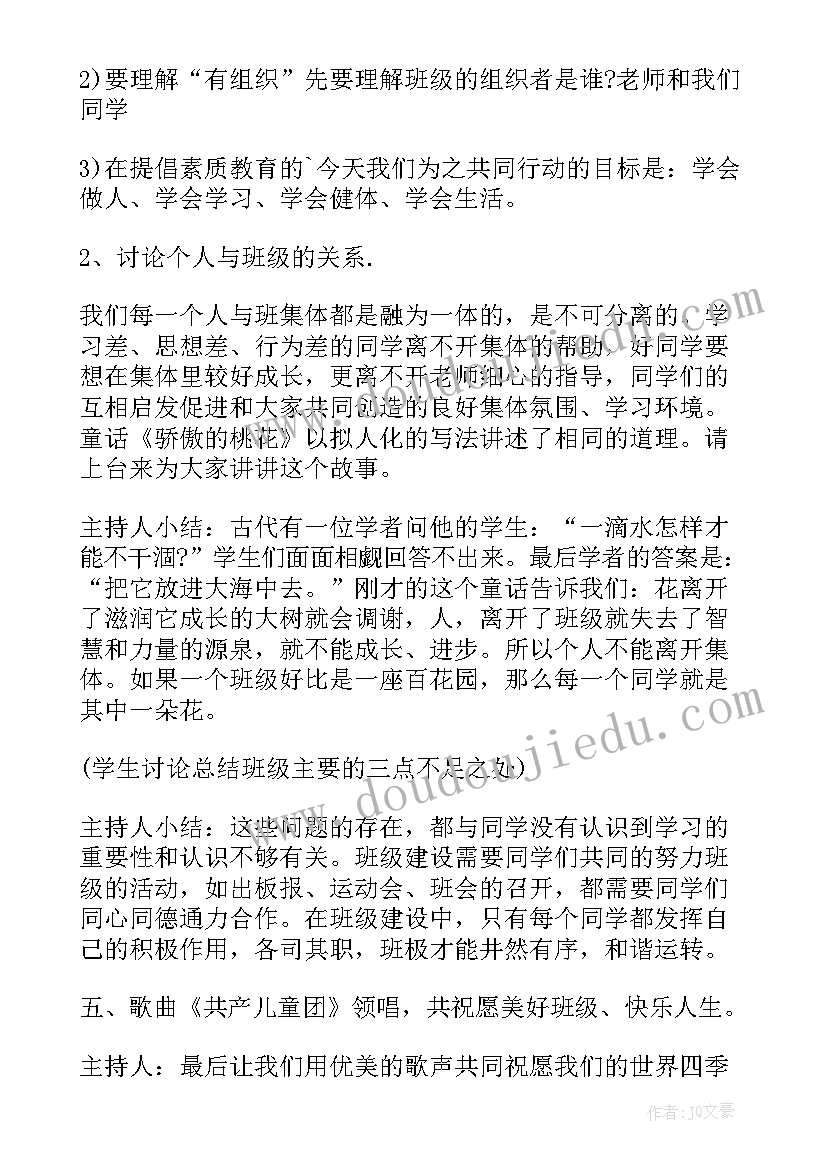 最新银行思想纪律作风整顿心得体会(优秀5篇)