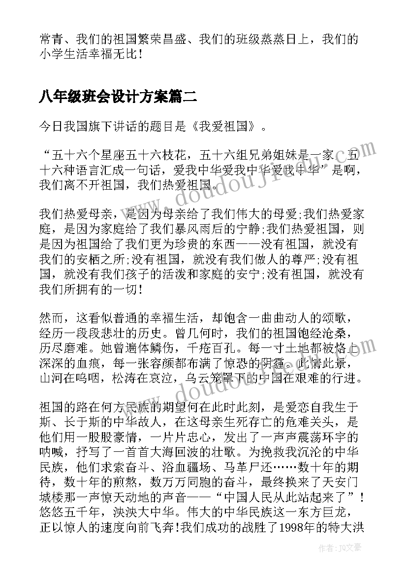 最新银行思想纪律作风整顿心得体会(优秀5篇)