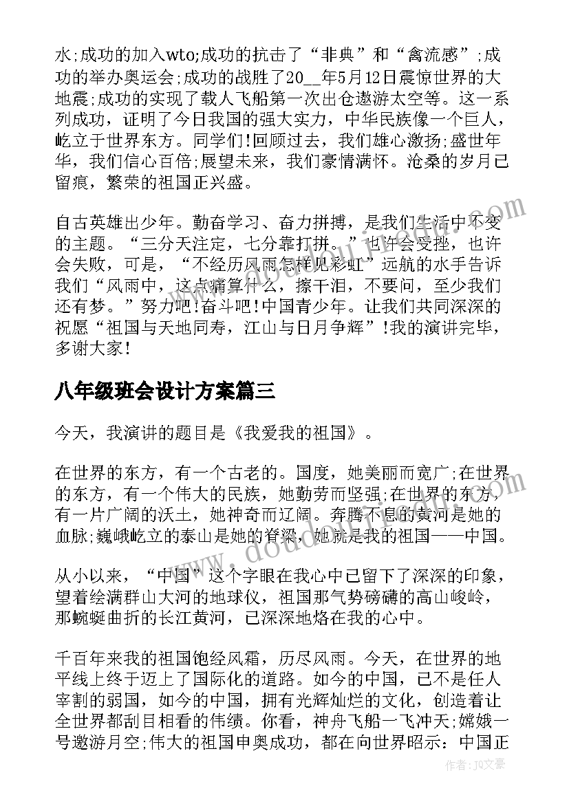 最新银行思想纪律作风整顿心得体会(优秀5篇)