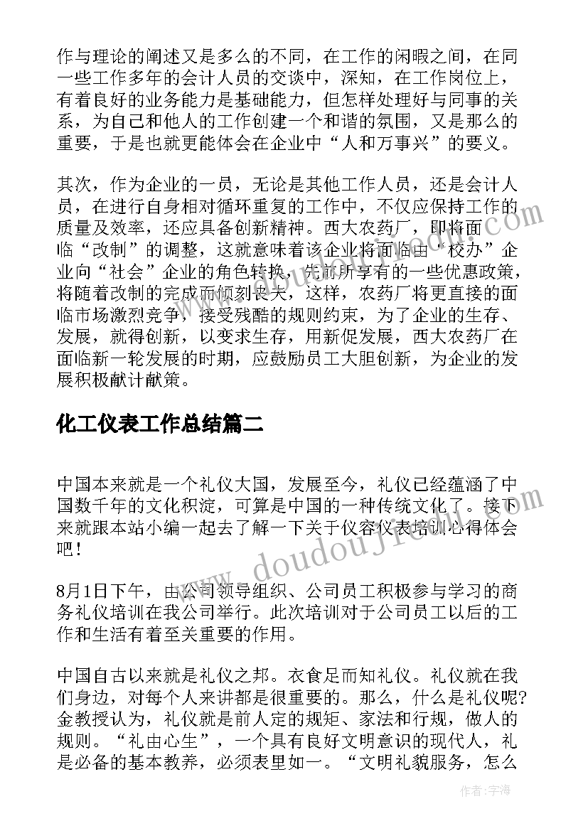 公司员工奖励申请 公司奖励申请书实用(大全5篇)