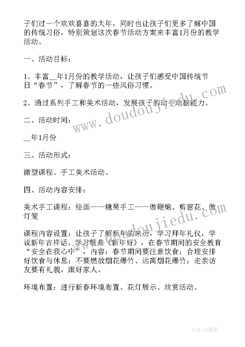 幼儿园陌生人教案(通用5篇)