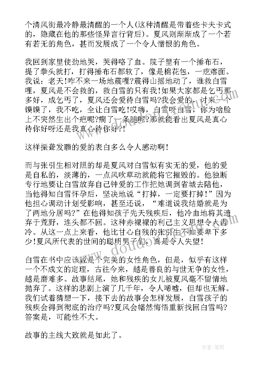 2023年莫泊桑骑马读后感 读项链莫泊桑心得体会(通用5篇)