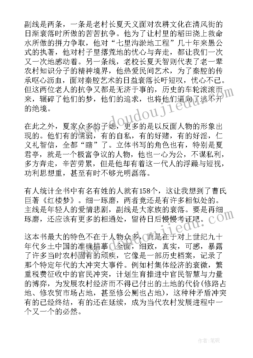 2023年莫泊桑骑马读后感 读项链莫泊桑心得体会(通用5篇)