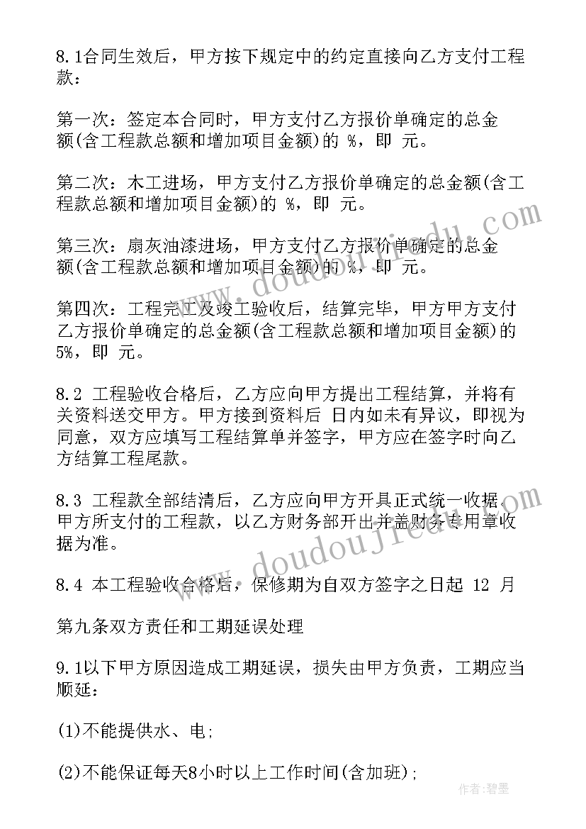 最新装修公司团建心得体会(优质5篇)