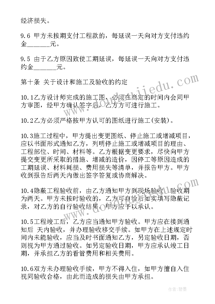 最新装修公司团建心得体会(优质5篇)