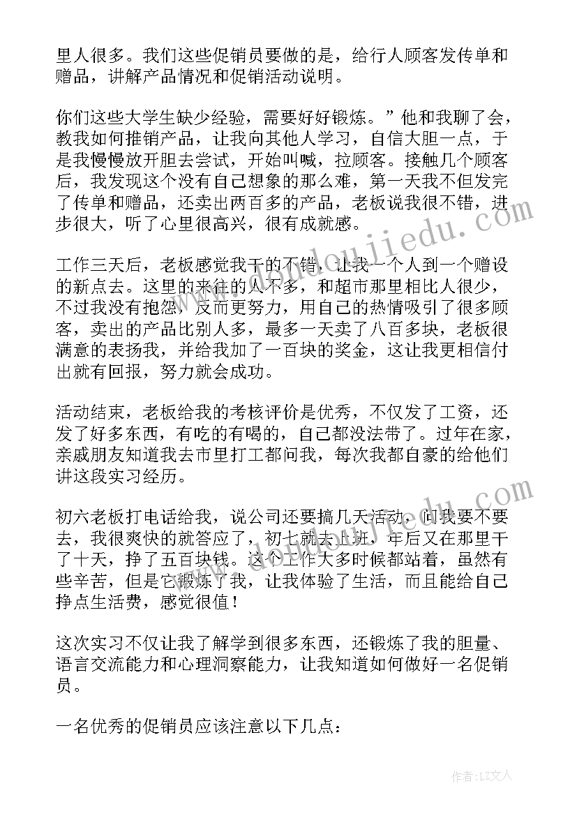 2023年营销轮岗心得体会总结(优质10篇)