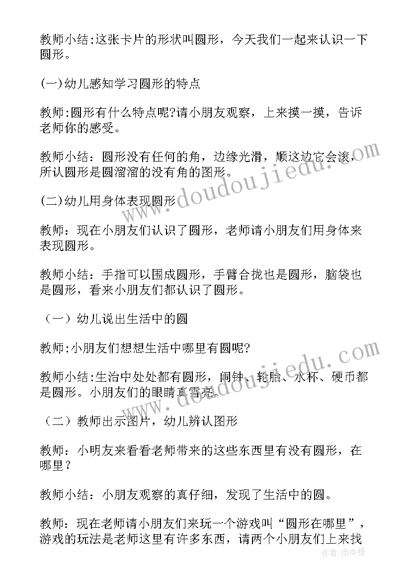 2023年生态小公民宣传 共建生态文明共享绿色未来班会教案(模板5篇)