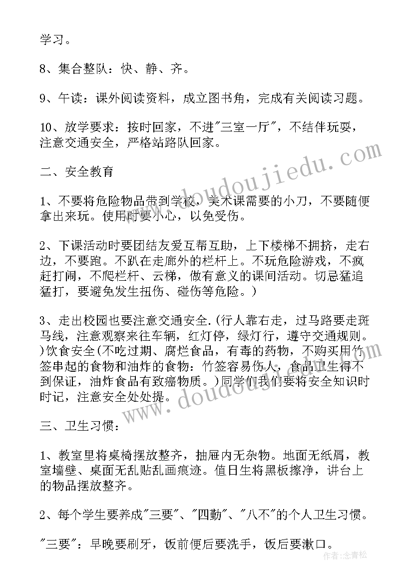 2023年小学法制教育班会总结(实用5篇)