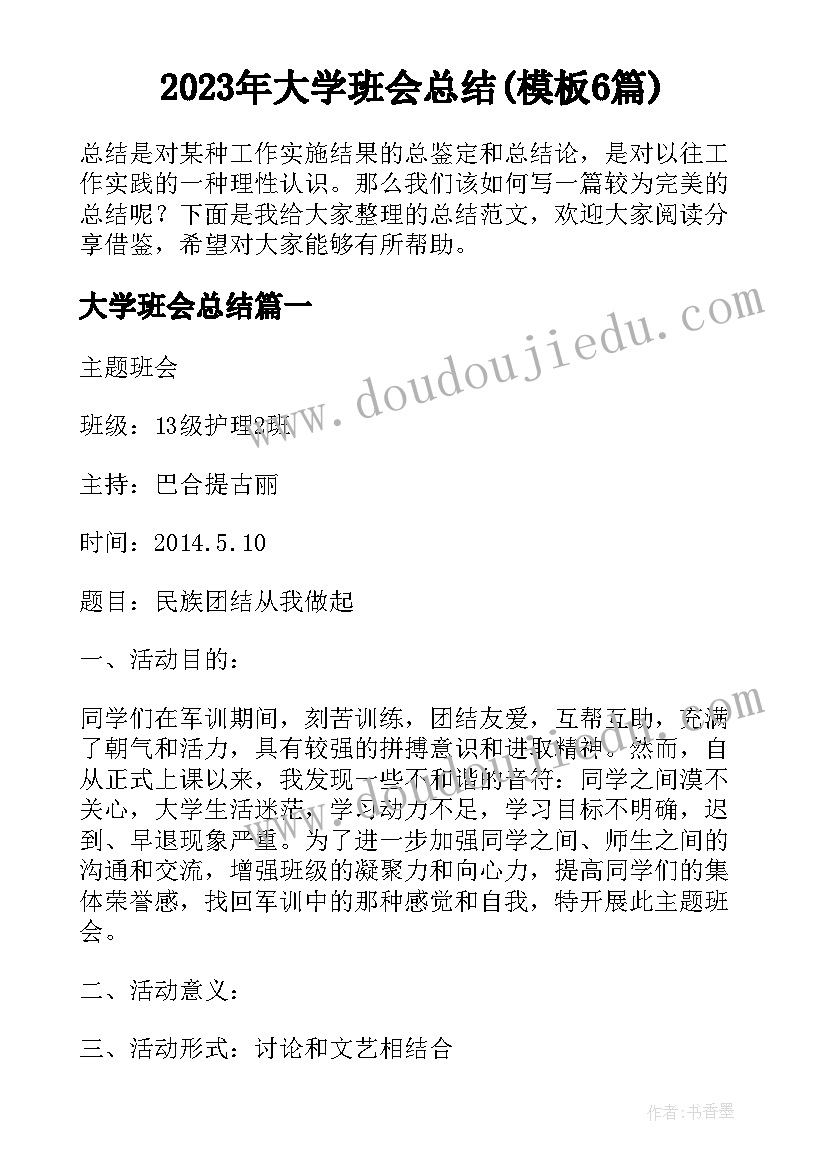 2023年清算报告日期和股东决议日期(通用9篇)