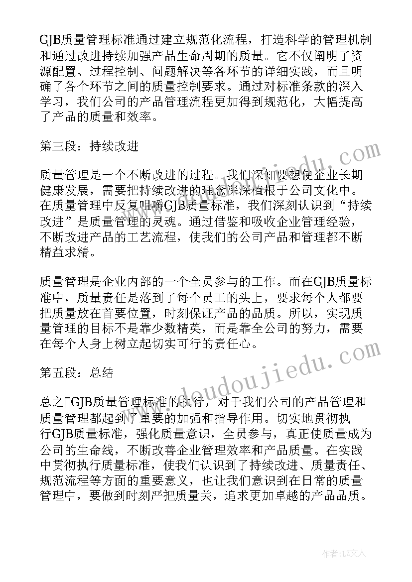 质量测试心得体会 质量检验心得体会(优质7篇)