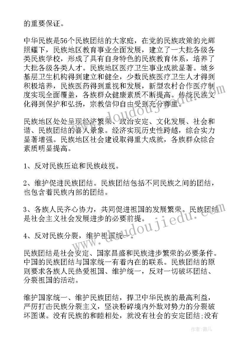 2023年新疆发展的心得体会(大全8篇)