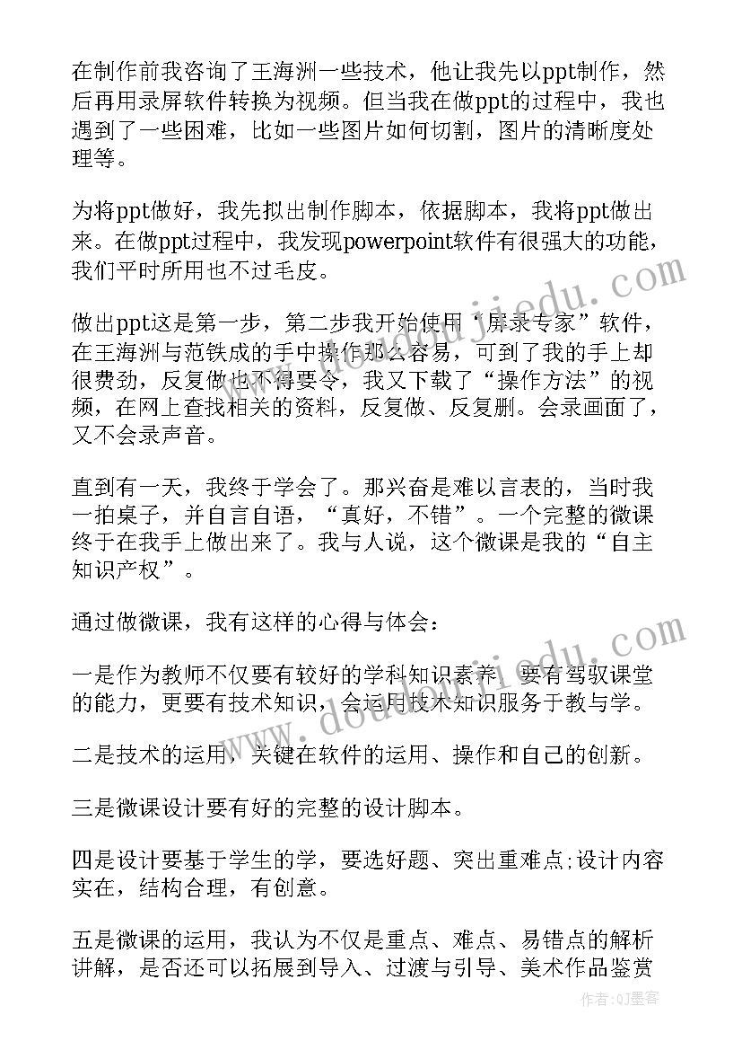 最新广播制作心得体会(大全6篇)