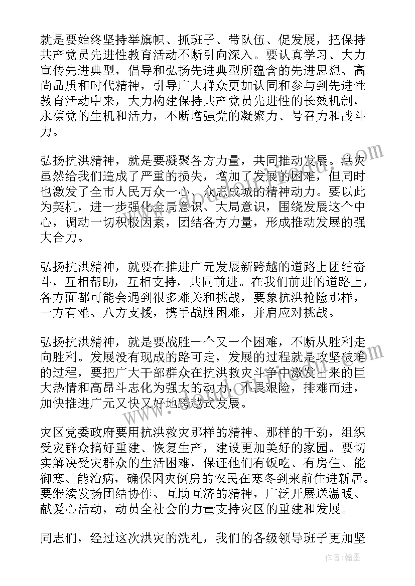 2023年防灾减灾救灾心得体会(大全8篇)