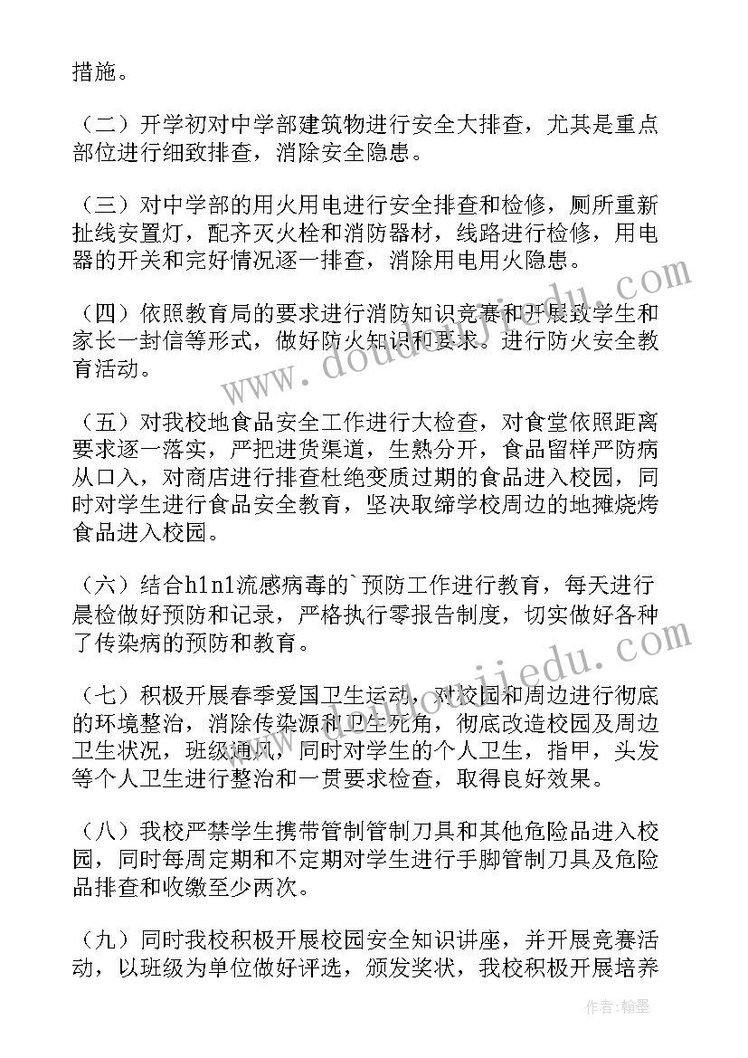 2023年防灾减灾救灾心得体会(大全8篇)