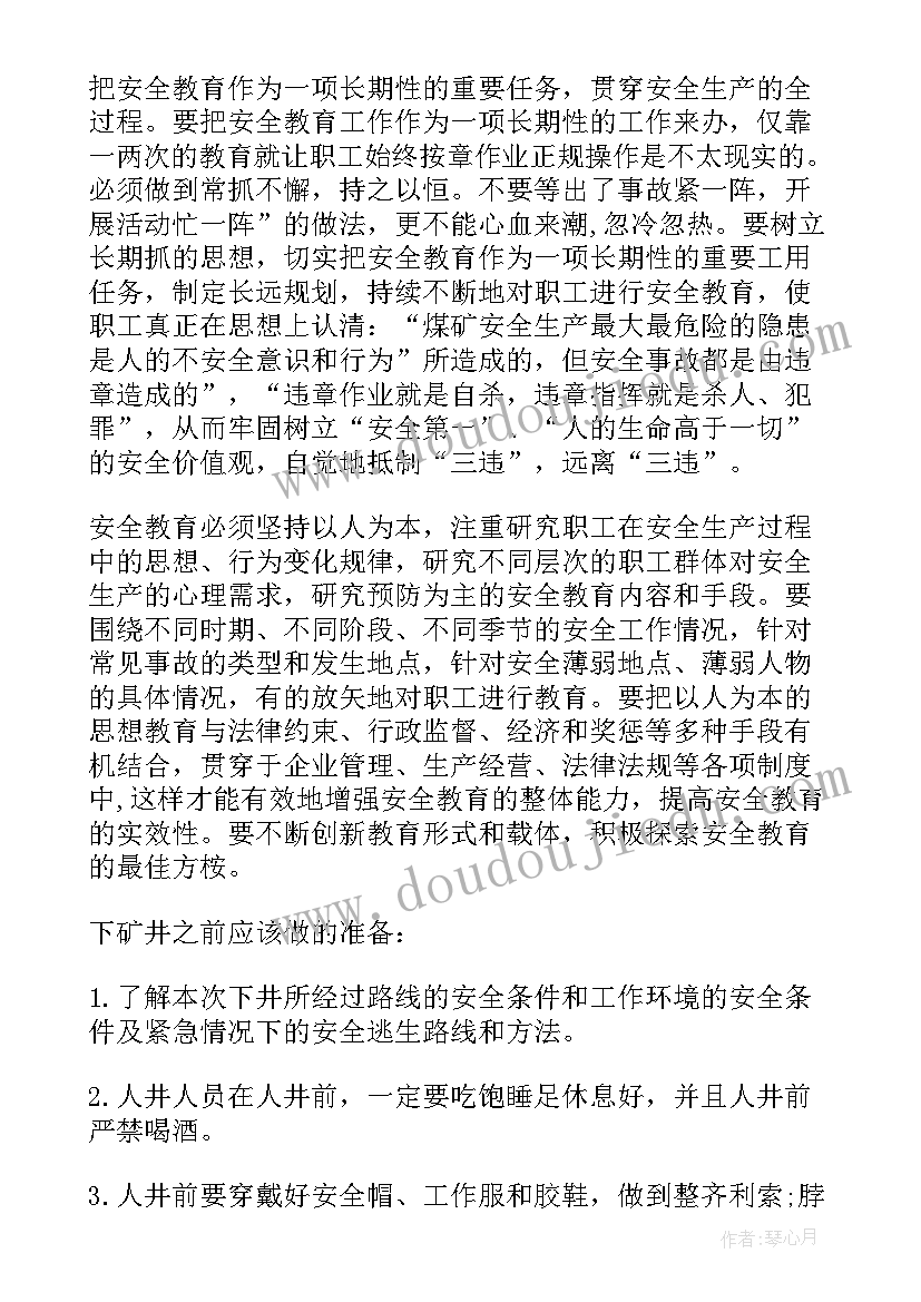 最新汽车班安全工作总结(精选5篇)