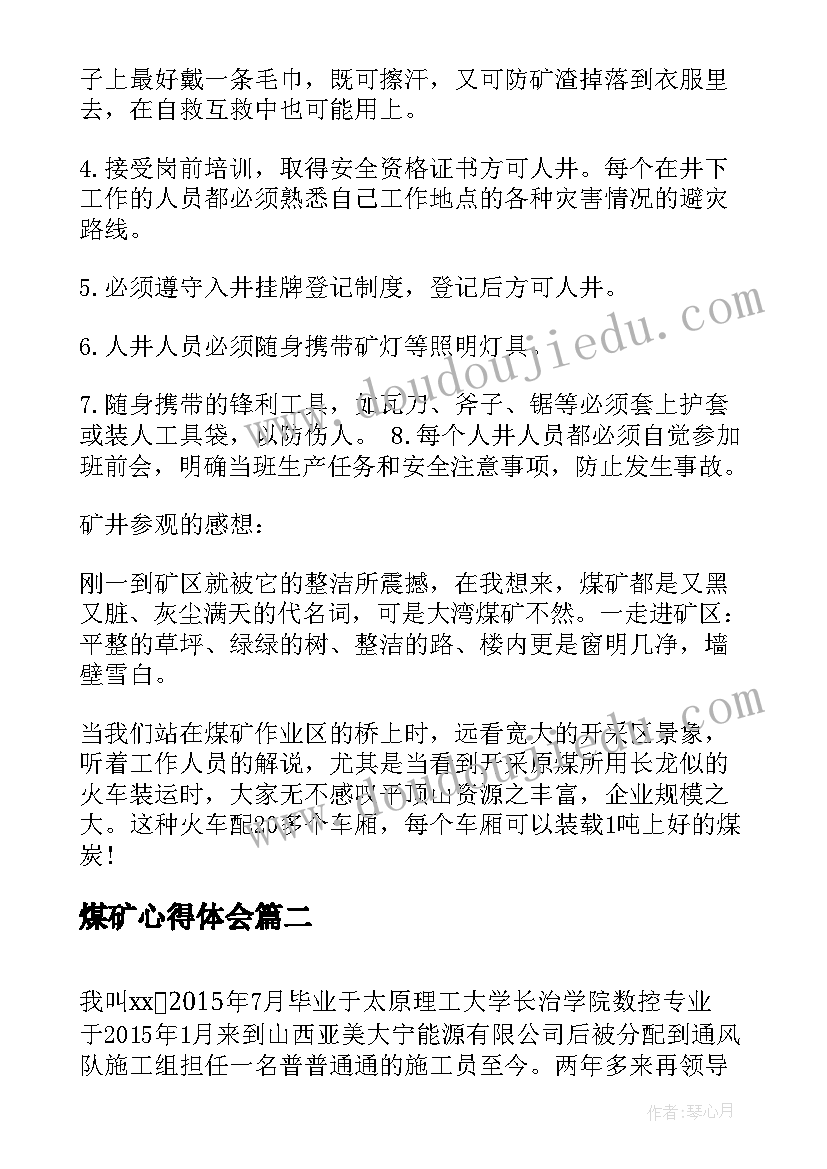 最新汽车班安全工作总结(精选5篇)