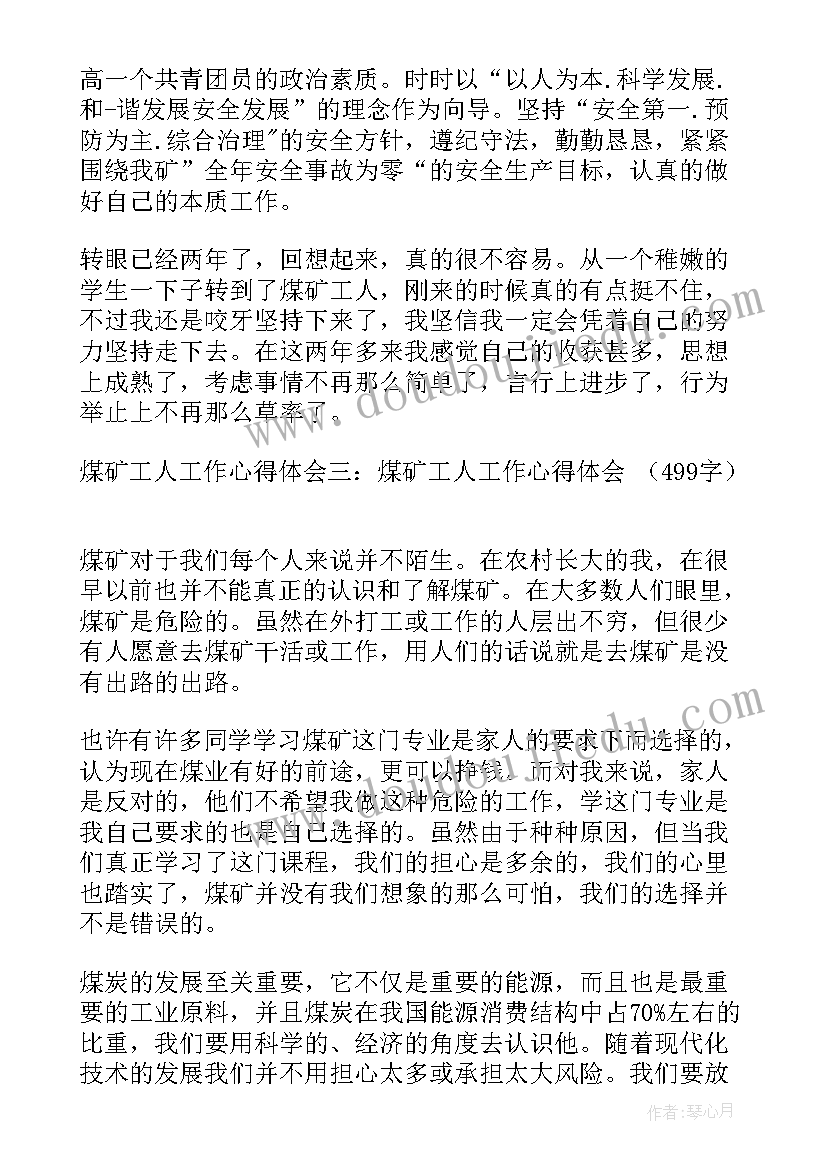 最新汽车班安全工作总结(精选5篇)