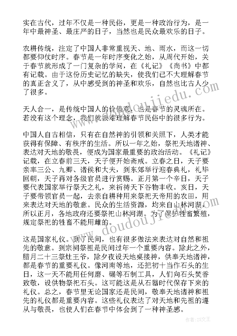 在学校过年的感想(精选9篇)