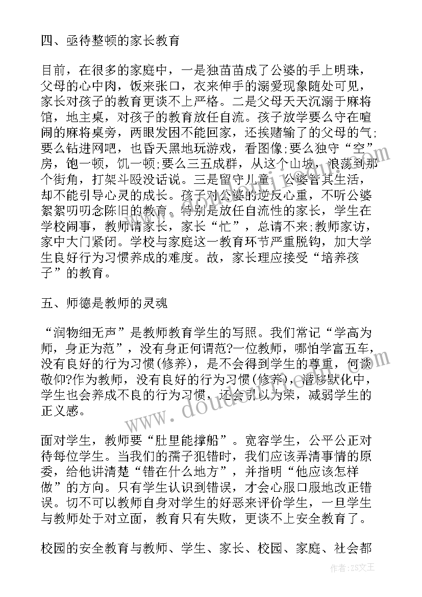 在学校过年的感想(精选9篇)