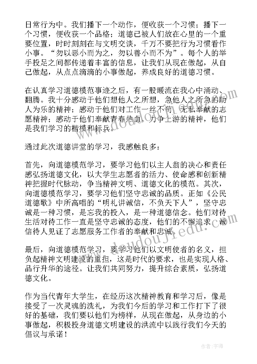 最新光电讲堂心得体会(实用7篇)