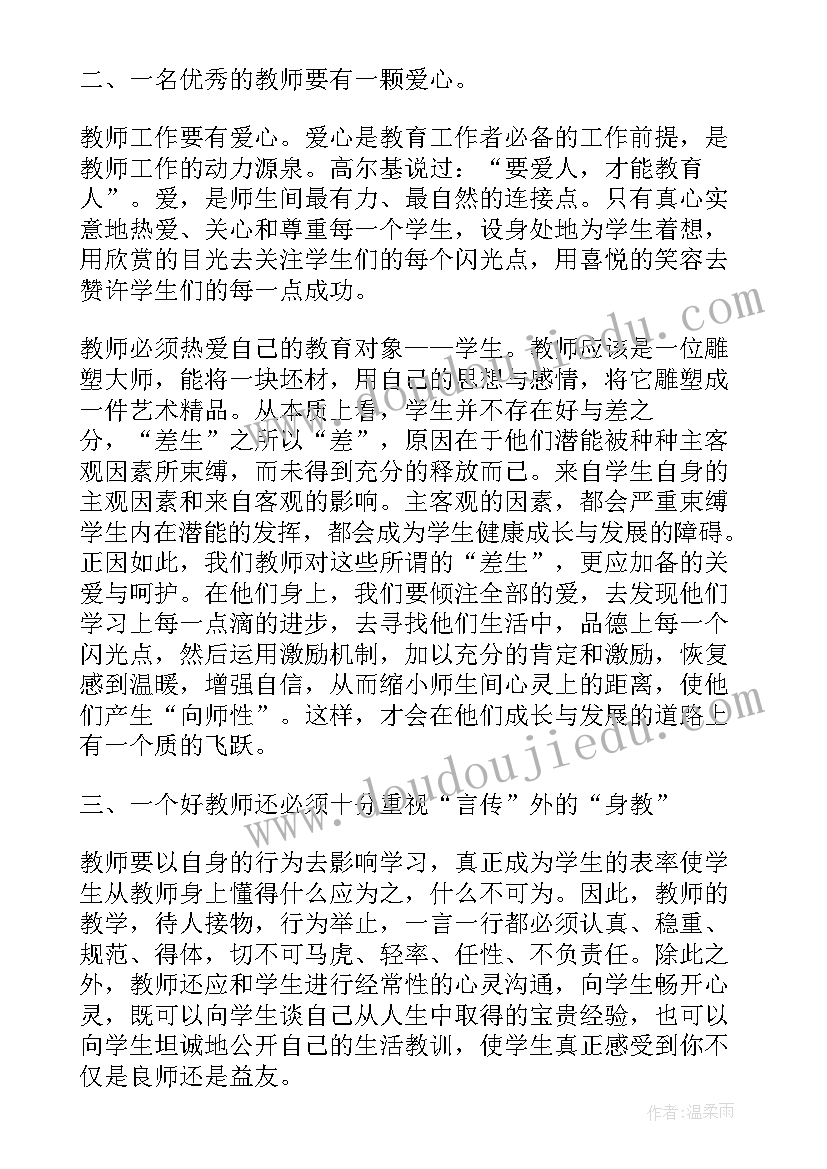 交流保密心得体会 交流教师心得体会(汇总10篇)