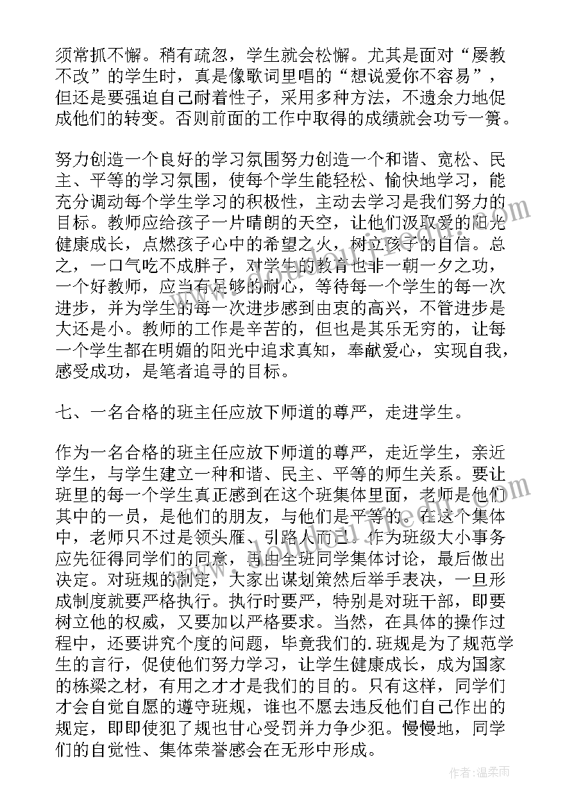 交流保密心得体会 交流教师心得体会(汇总10篇)