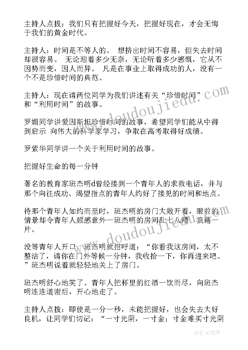 大一新生班会内容 班会教案(模板7篇)