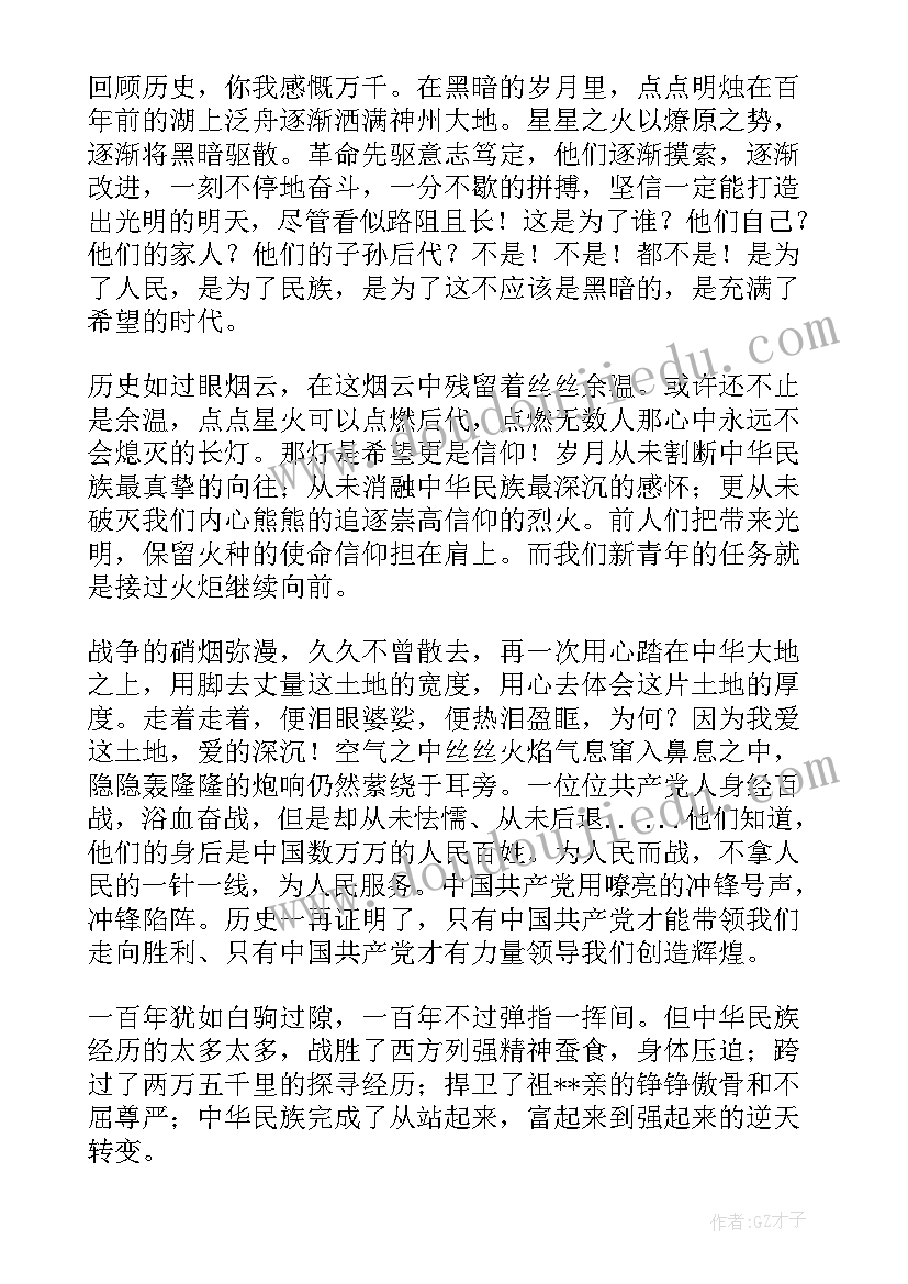 锻造雄狮向复兴铸魂心得体会(汇总5篇)