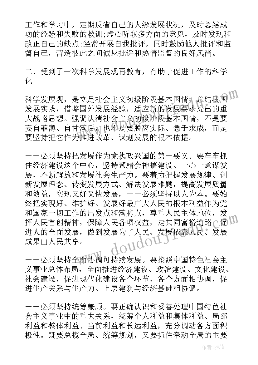 修道心得一百条 班组建设领导力修炼培训心得体会(汇总5篇)