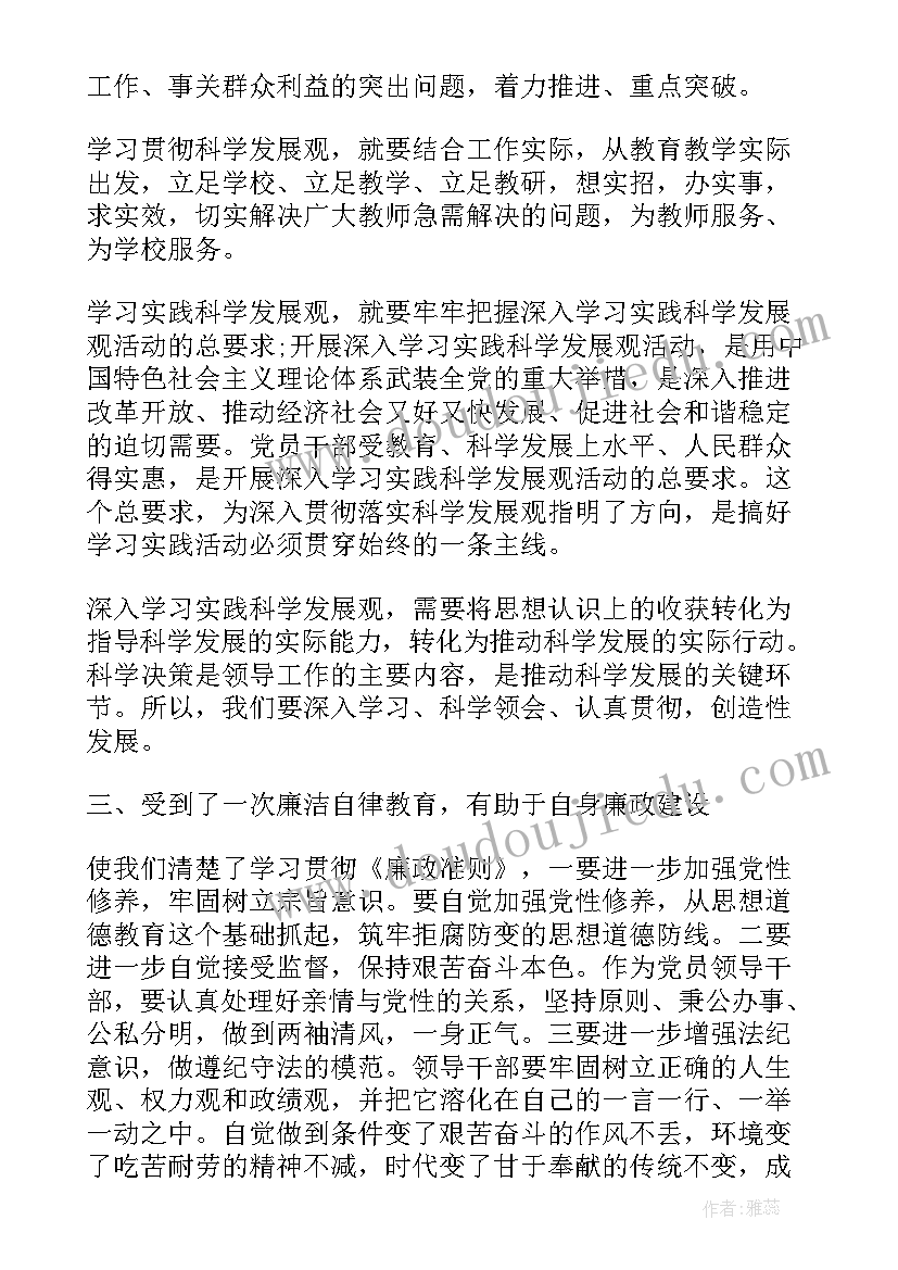 修道心得一百条 班组建设领导力修炼培训心得体会(汇总5篇)