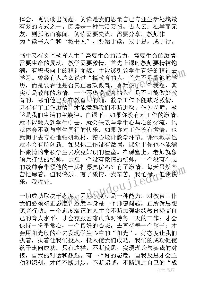 修道心得一百条 班组建设领导力修炼培训心得体会(汇总5篇)