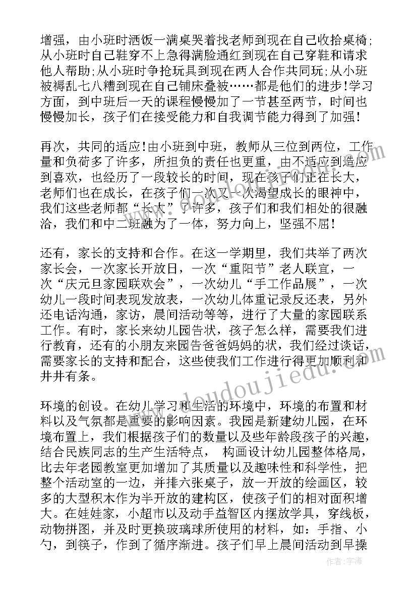 最新心得体会的封面设计(优秀10篇)