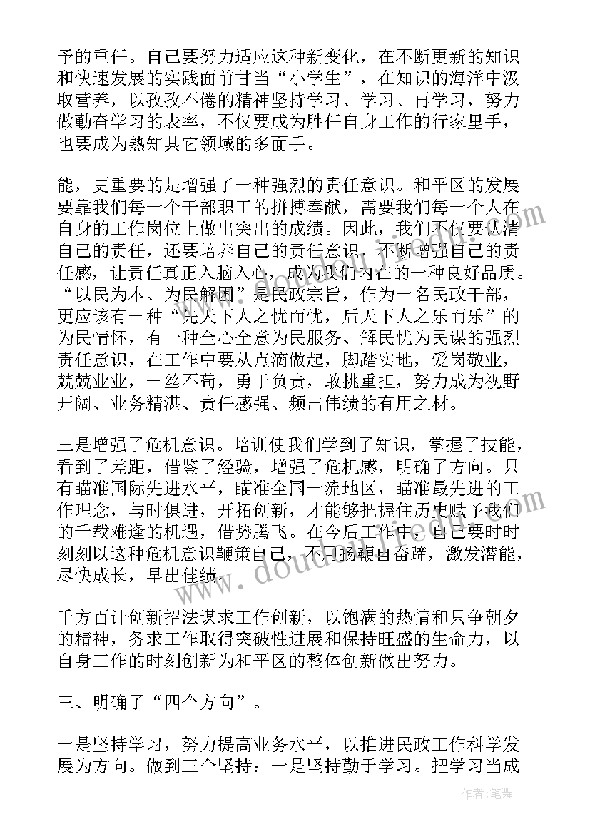 2023年组织活动感悟 组织部工作心得感悟(精选9篇)